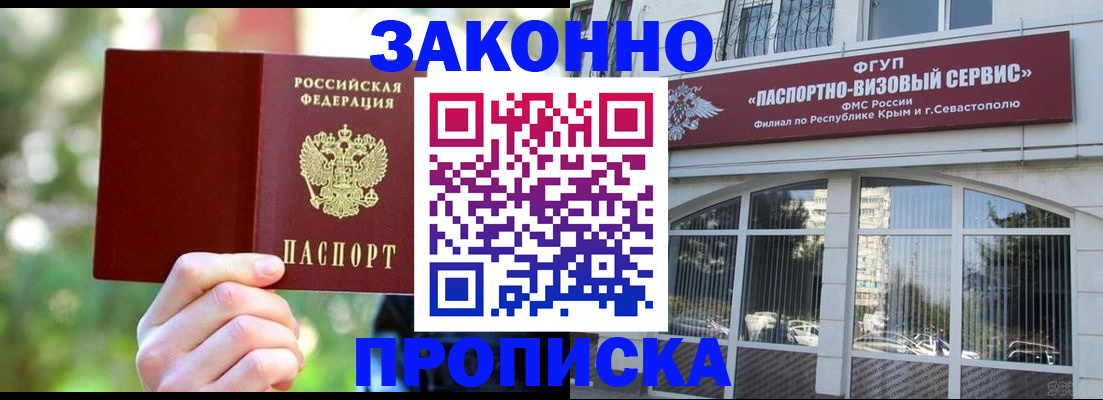 временная регистрация гарантия в Катав-Ивановске