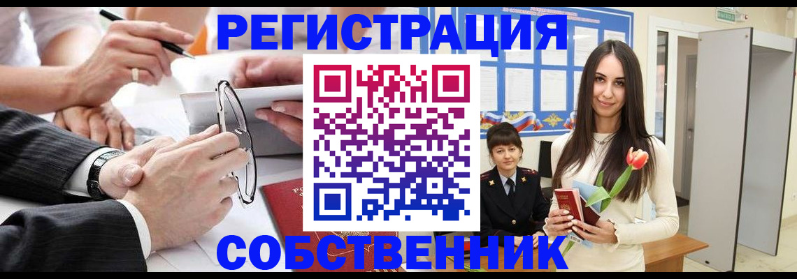 временная регистрация для школы в Катав-Ивановске